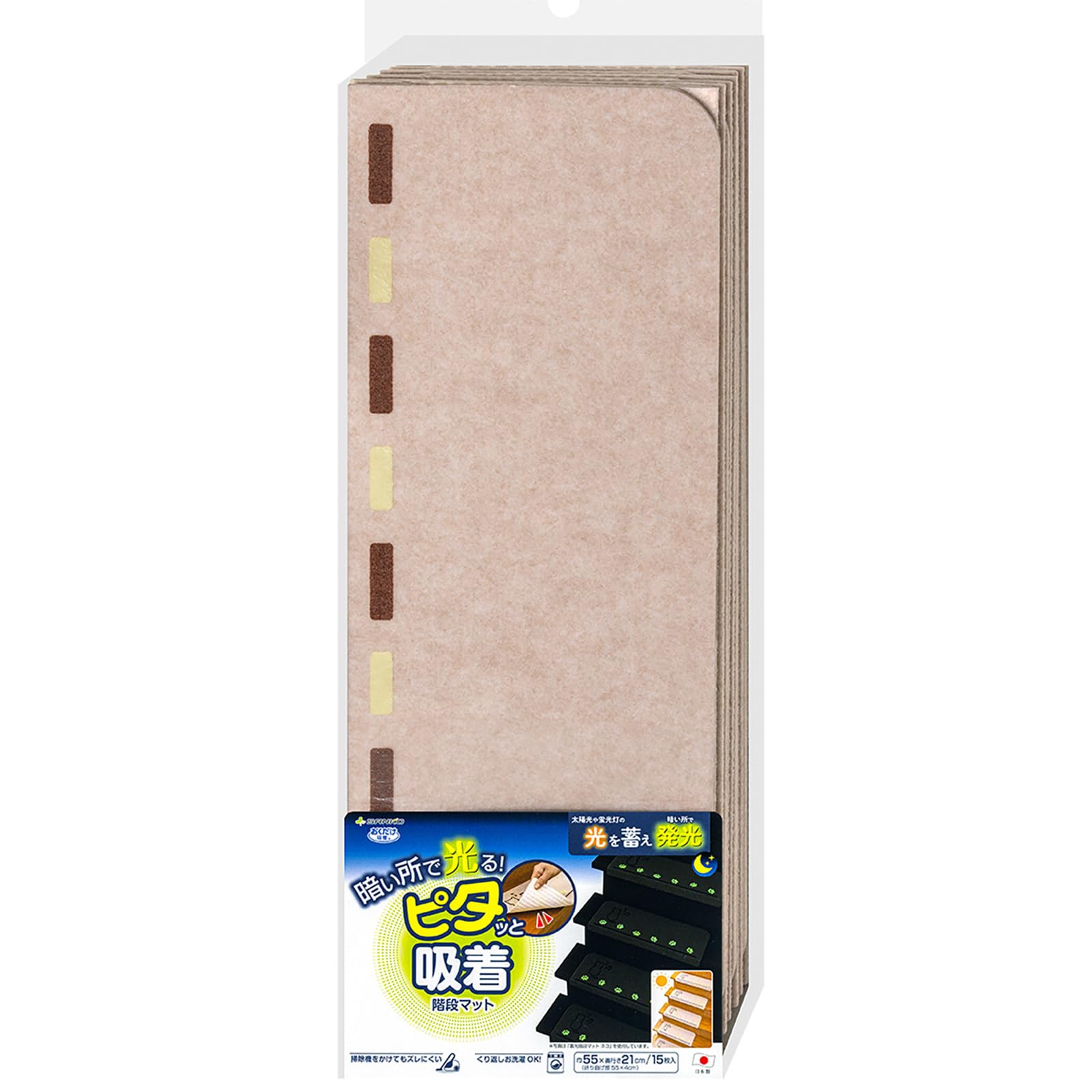 Sanko サンコー 階段マット 蓄光 すべり止め付 ずれない 洗える 日本製 折り曲げ付 ライン おくだけ吸着 55×21cm(折り曲げ55×4cm)15枚入 KX-81