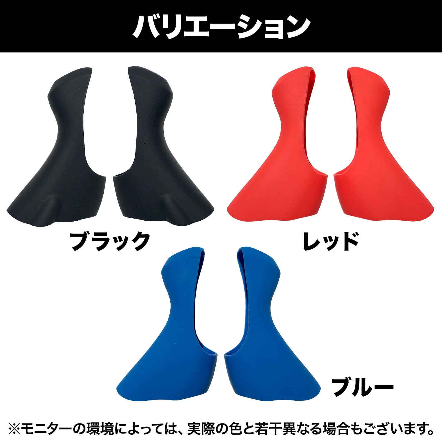 Amazon.co.jp: Archnote ブラケット カバー 汎用 シマノ 対応 リペア