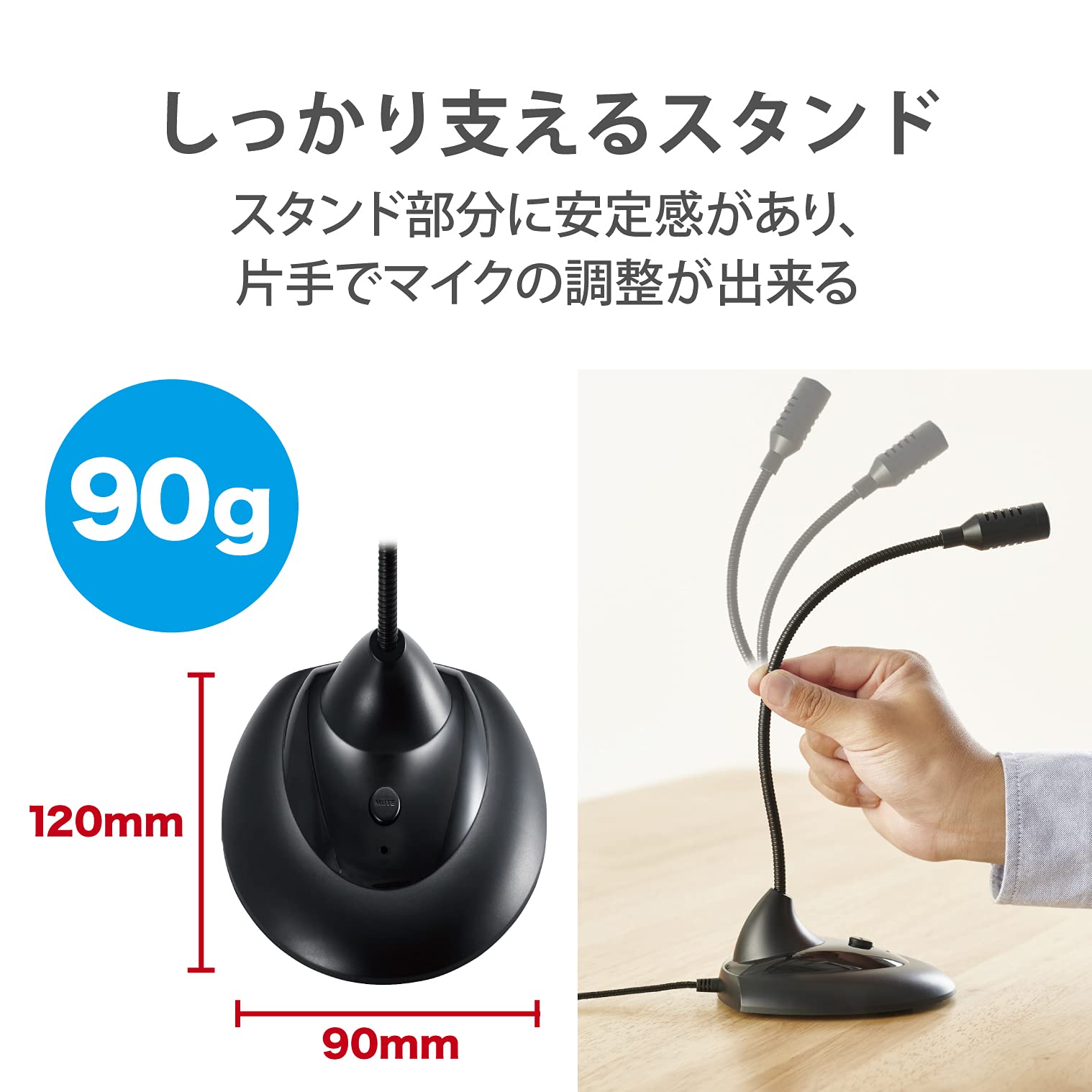エレコム PCマイク スタンドマイク USB フレキシブルアーム ミュートボタン付き LED搭載 ブラック HS-MC07UBK - 4
