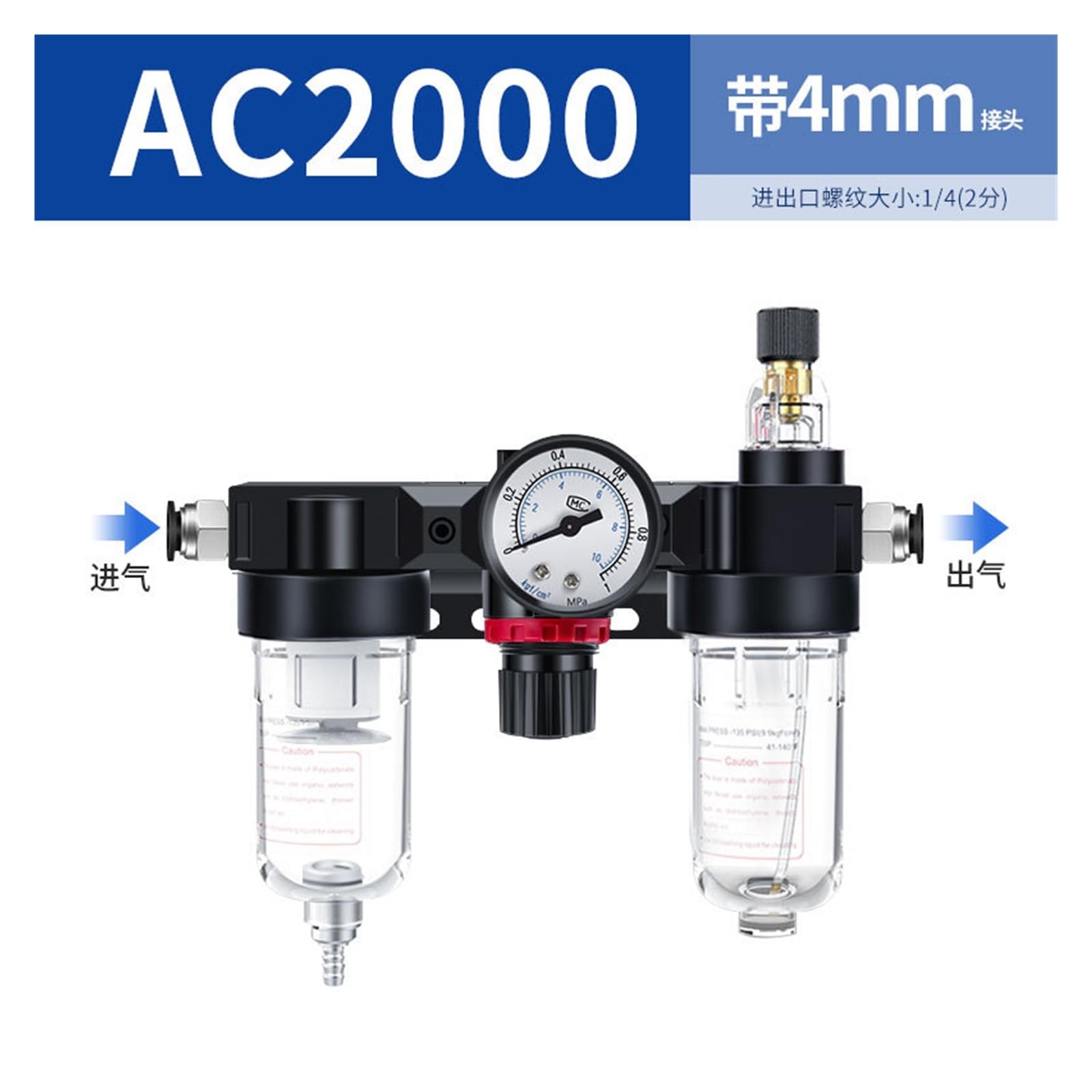 AR Öl-Wasser-Trennung 2000 Luftfilter zweiteilig AFC Luftkompressor AL Luftquellenprozessor Druckregelventil AFR(TripleAC2000+4mmjoint)