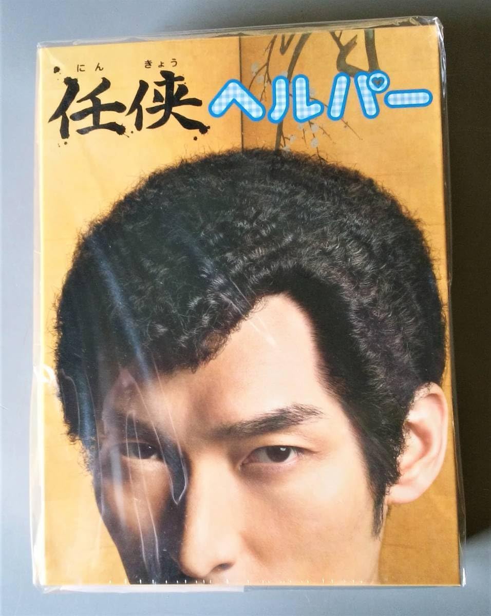 Amazon.co.jp: 任侠ヘルパー DVD BOX 草彅剛 新しい地図 : パソコン  