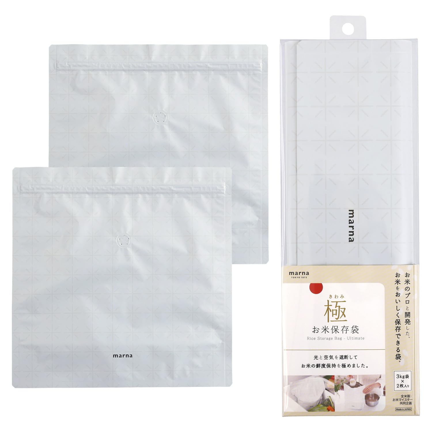 マーナ (marna) 極 お米保存袋 (3kg / 2枚入り) 酸化防止 冷蔵…