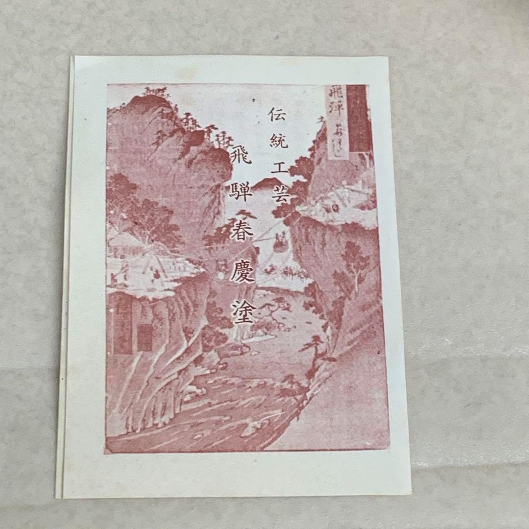 飛騨伝統工芸 春慶塗 10号 盆 伝統工芸 飛騨春慶 漆塗 お盆 飛騨伝統