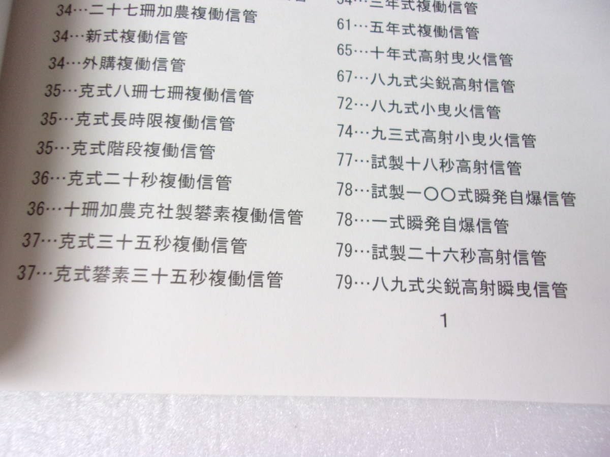 Amazon.co.jp: 信管これくしょん 管これ 誌 100ページ超/十八秒複働