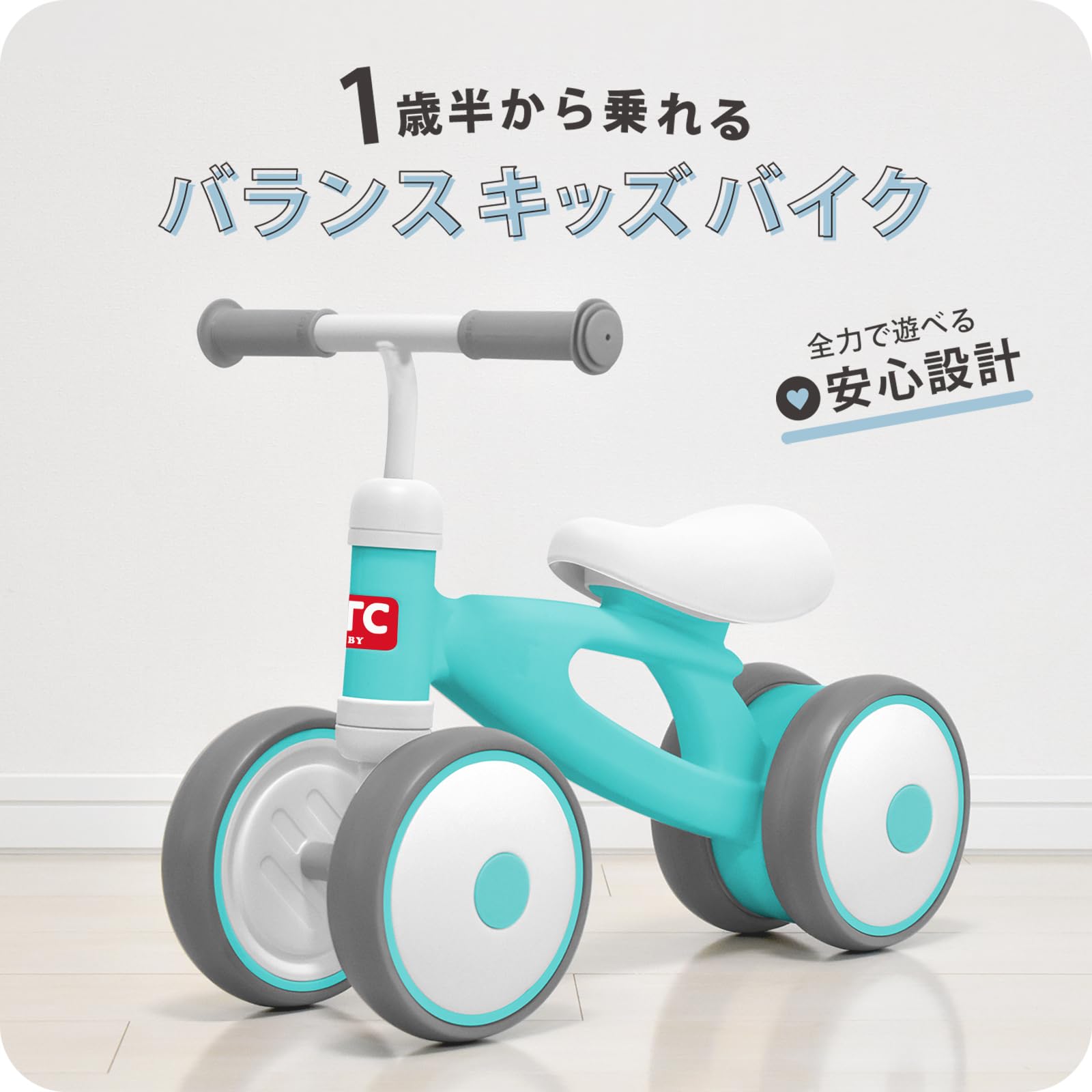 Amazon.co.jp: JTC BABY バランスキッズバイク 子ども用 三輪車 キック