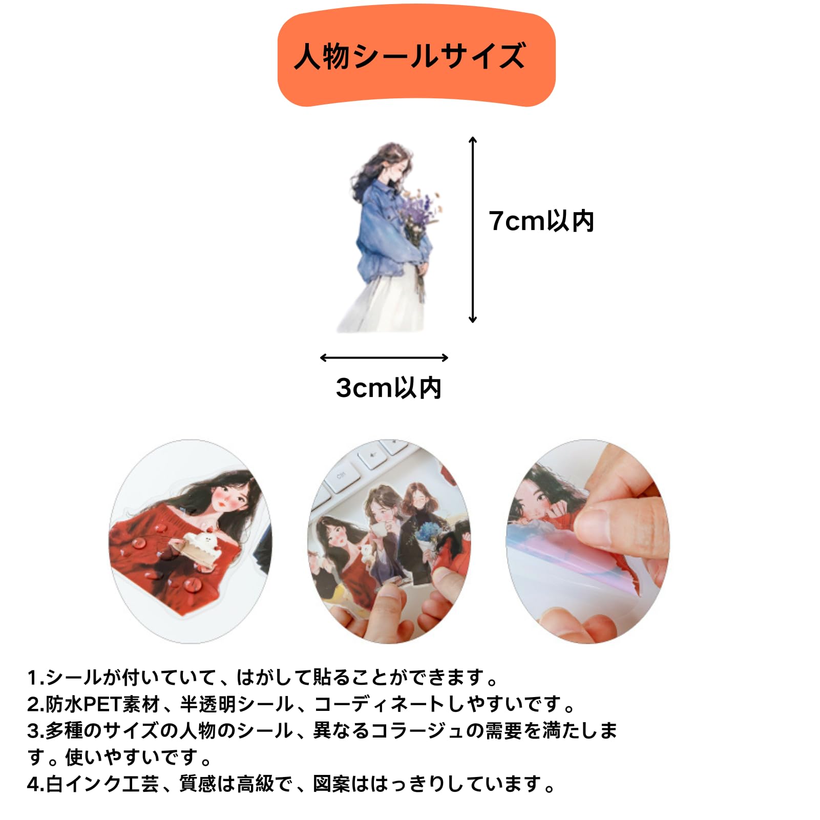 Amazon.co.jp: Kigofora フレークシール 女の子 コラージュ 素材 大