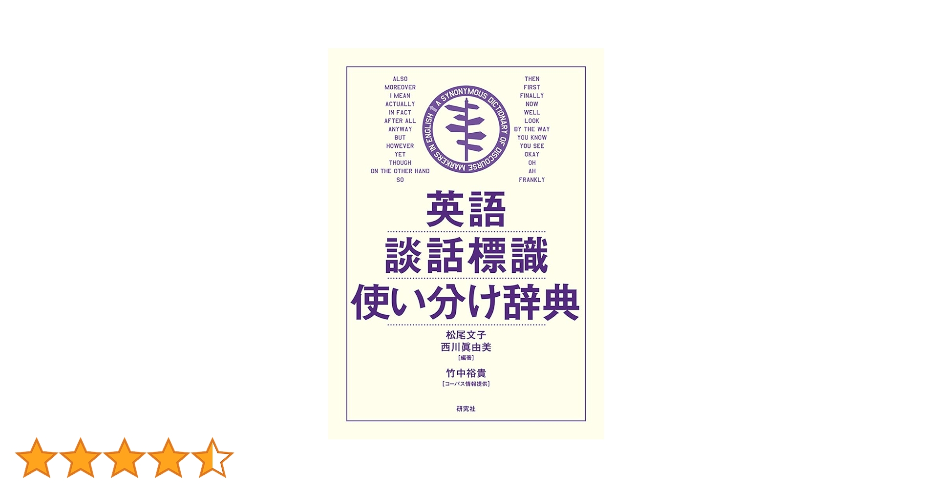 マーケティング・コミュニケーション大辞典 最新の顧客開拓モデル、コミュニティマーケティング実践入門