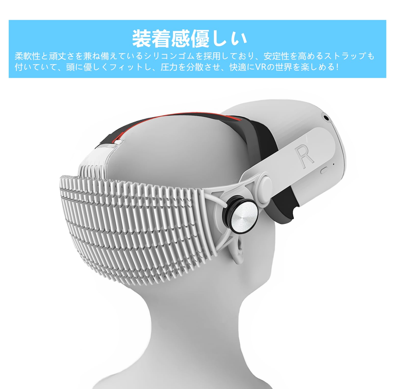 SHEAWA for Meta Quest 2 ヘッドストラップ ヘッドバンド 重みを減少 寝ながらVR 快適 圧力分散 シリコンゴム 互換品 アクセサリー (ホワイト) - 2