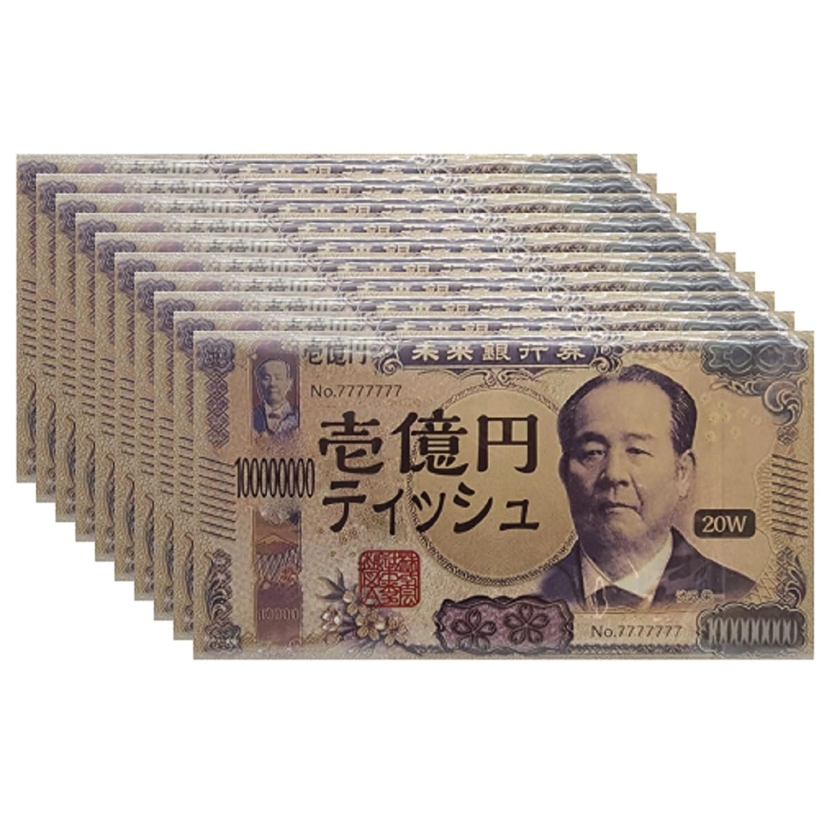 Amazon.co.jp: 新一万円札絵柄 壱億円札ティッシュ ソフトパック 20W 