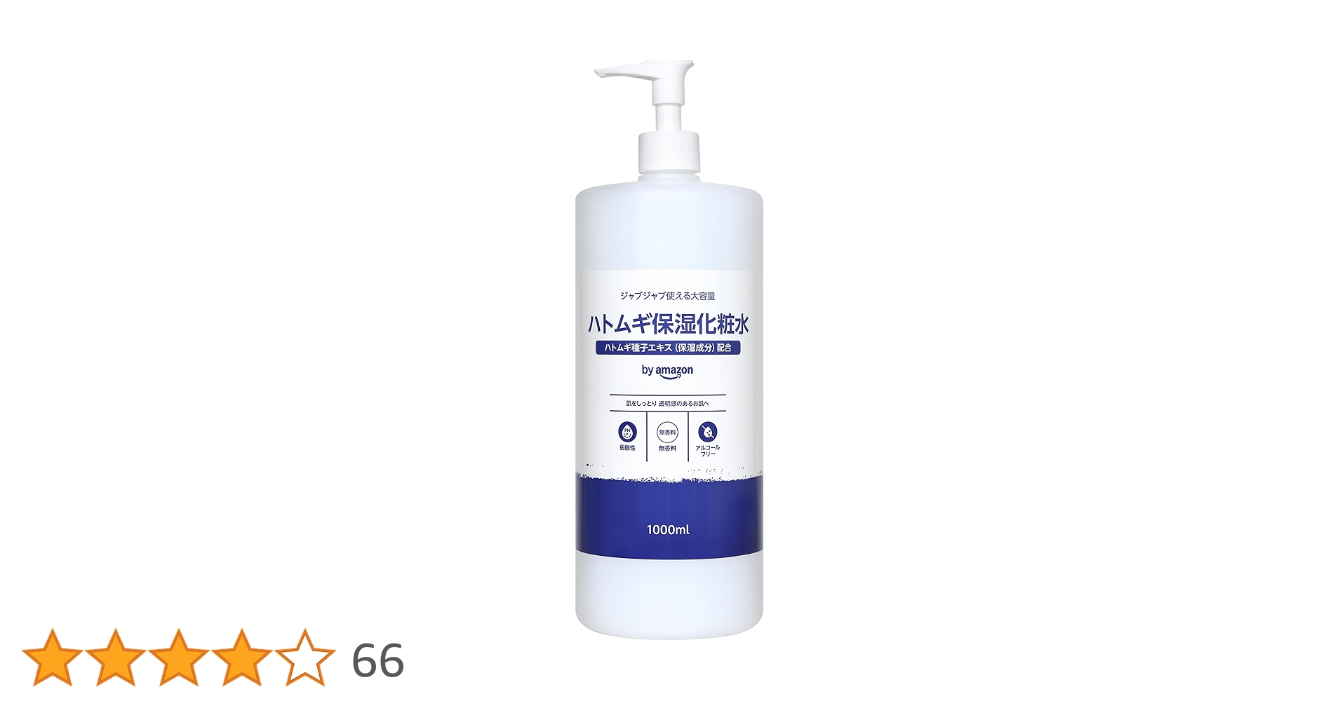 ハトムギエキス化粧水 1,000mL ハトムギ化粧水1,000ml（1L）×2本セット ハトムギエキス 保湿 弱