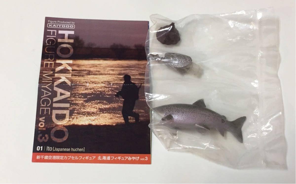 Amazon カプセル 新千歳空港限定 北海道フィギュアみやげ イトウ 単品 フィギュア ドール 通販