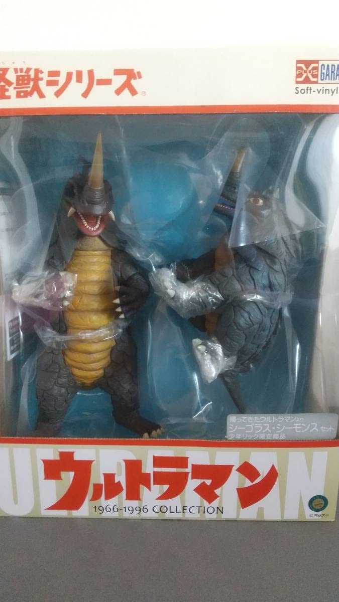 Amazon.co.jp: エクプラ 大怪獣シリーズ シーゴラス・シーモンスセット