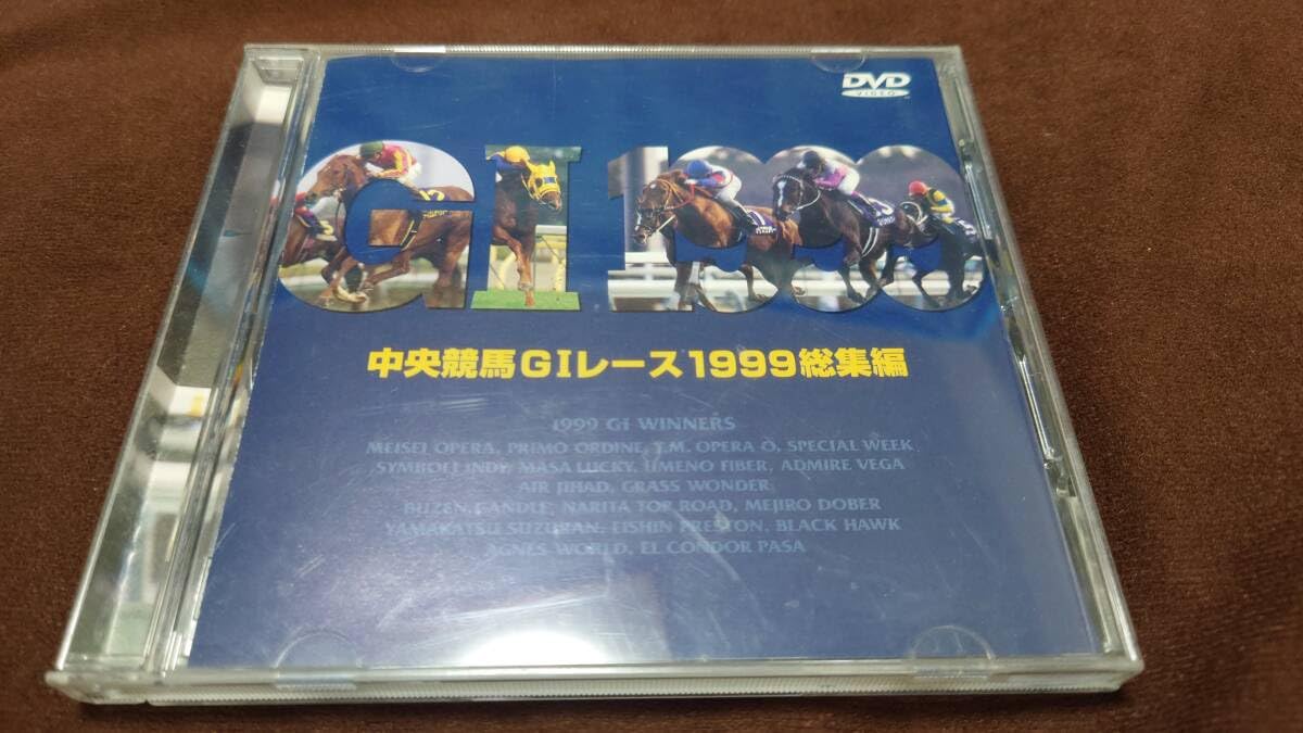 中央競馬GIレース1999総集編 中央競馬GIレース 1999総集編/(競馬) [DVD
