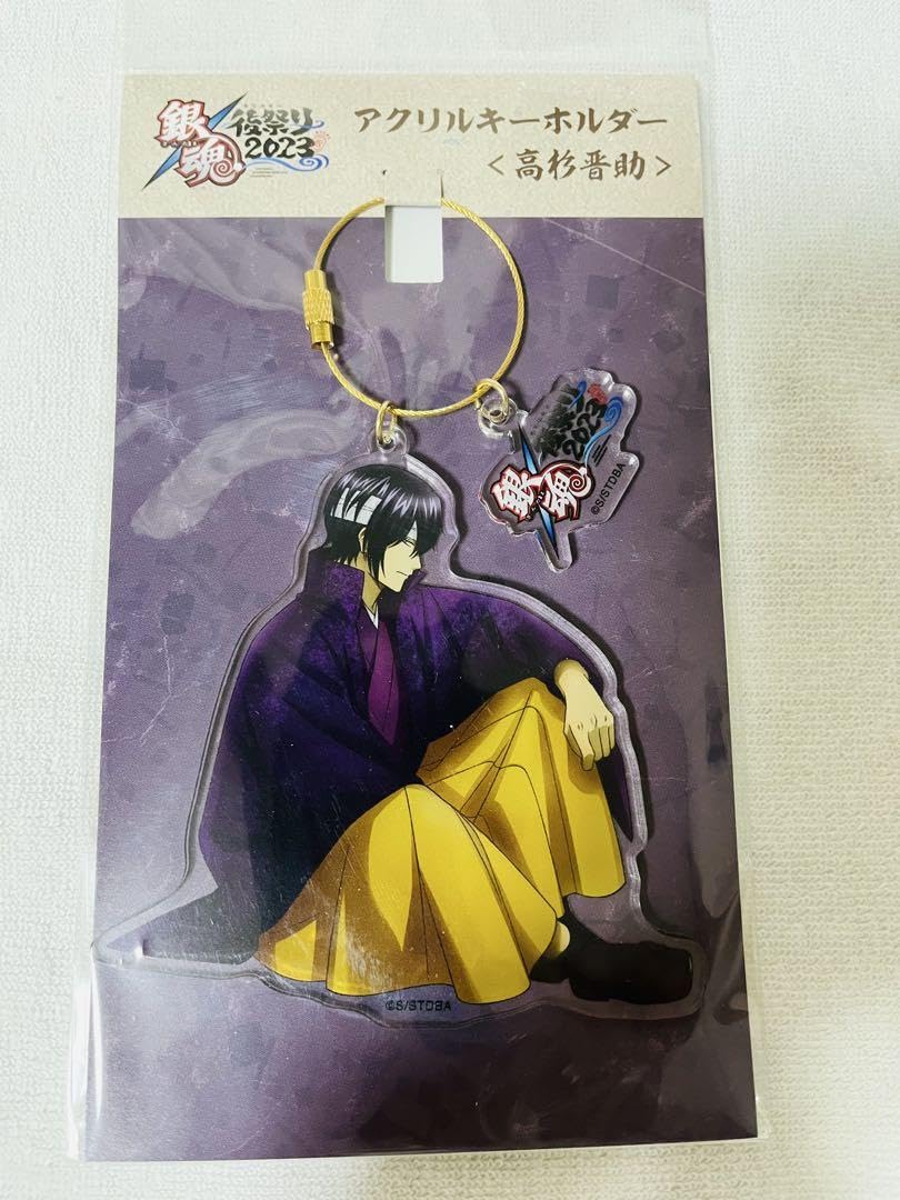 Amazon.co.jp: 銀魂 高杉晋助 後祭り2023 アクリルキーホルダー : ホビー