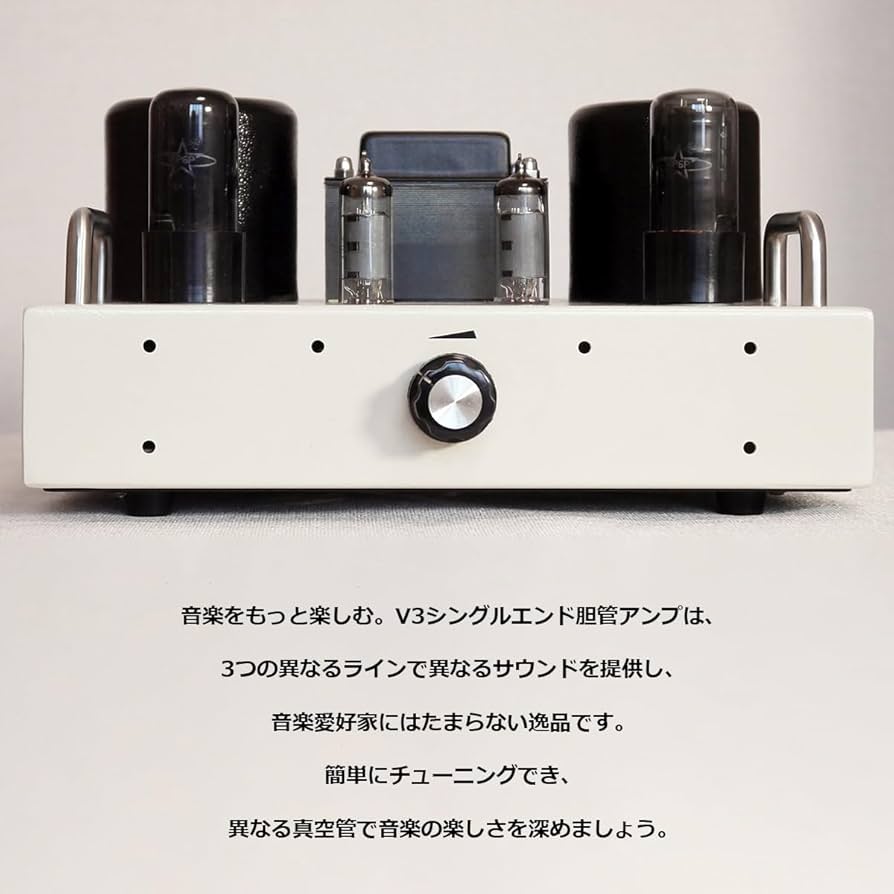 真空管　各種　ＰＡＲＴ　3 アウトドアで楽しむために企画・開発された超本格的真空管