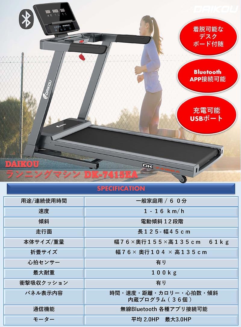 【DAIKOU】電動　ルームランナー　ランニングマシーン　折り畳み自立 DAIKOU ルームランナー ランニングマシーン 家庭用 静か 電動