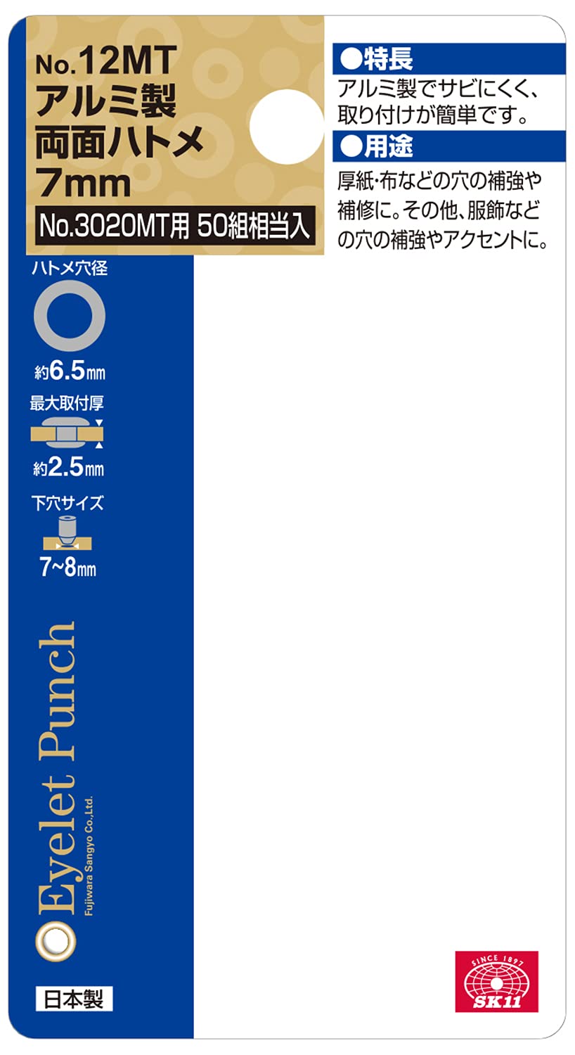 Amazon | SK11(エスケー11) 両面ハトメ玉 アルミ 7mm 50組相当入