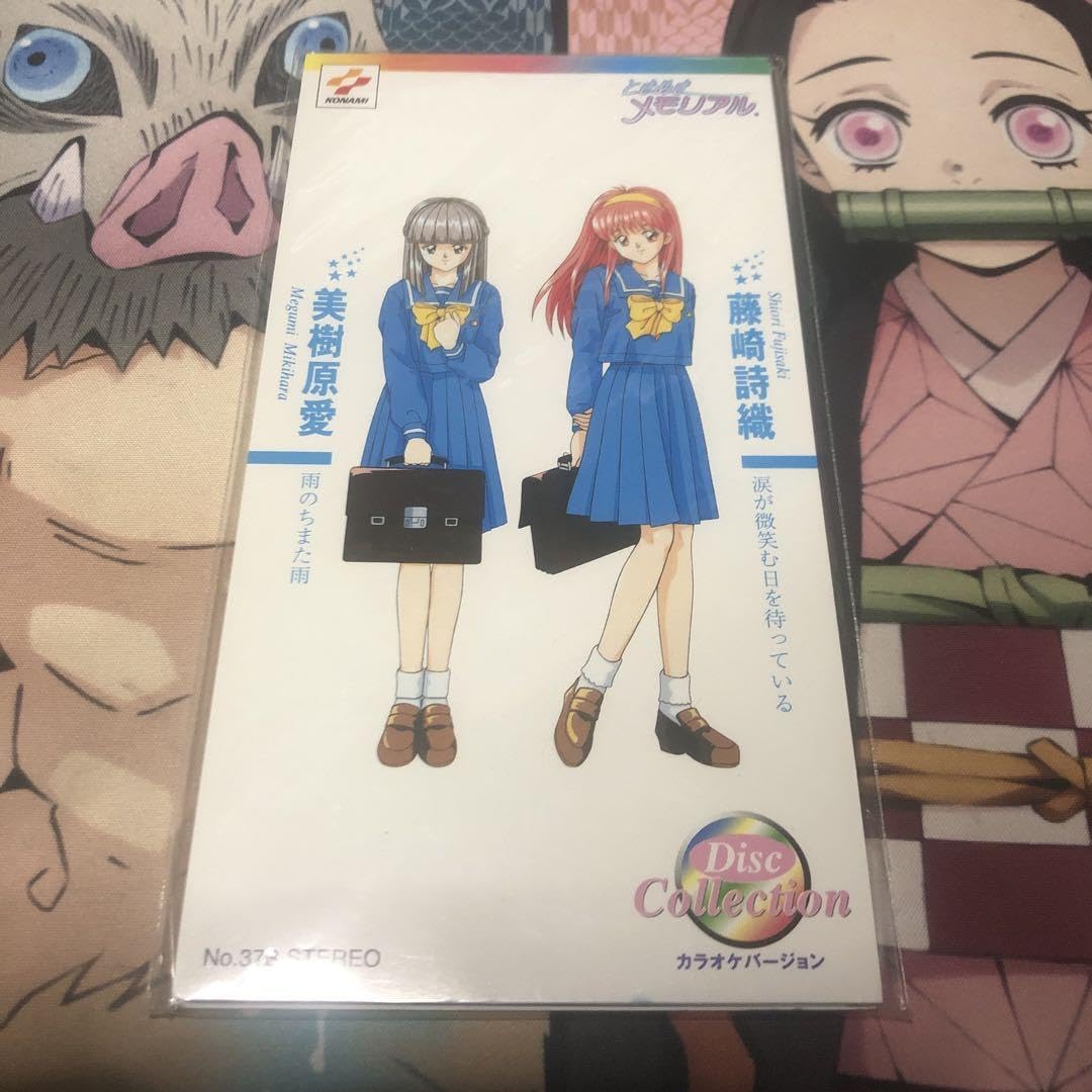 Amazon.co.jp: 藤崎詩織・美樹原愛 ときめきメモリアル DISC カラオケ