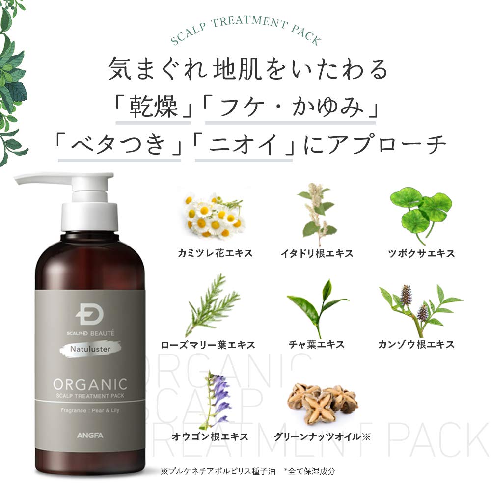 Amazon | アンファー (ANGFA) スカルプDボーテ ナチュラスタ