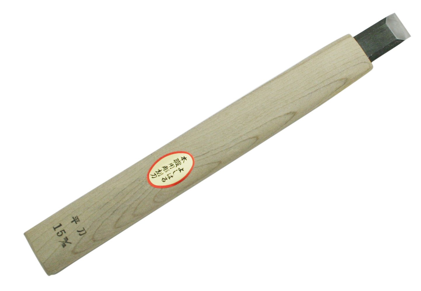 Amazon.co.jp: 義春刃物 よしはる本職用彫刻刀 平刀 15ミリ 2150 : DIY 