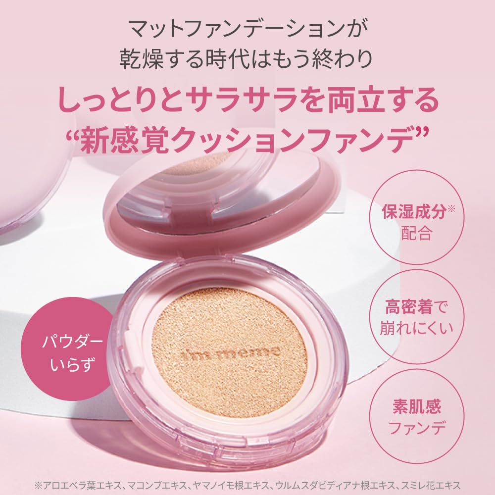 Amazon | 【 アイムミミ/i'mmeme 公式店 】ファンデーション 韓国