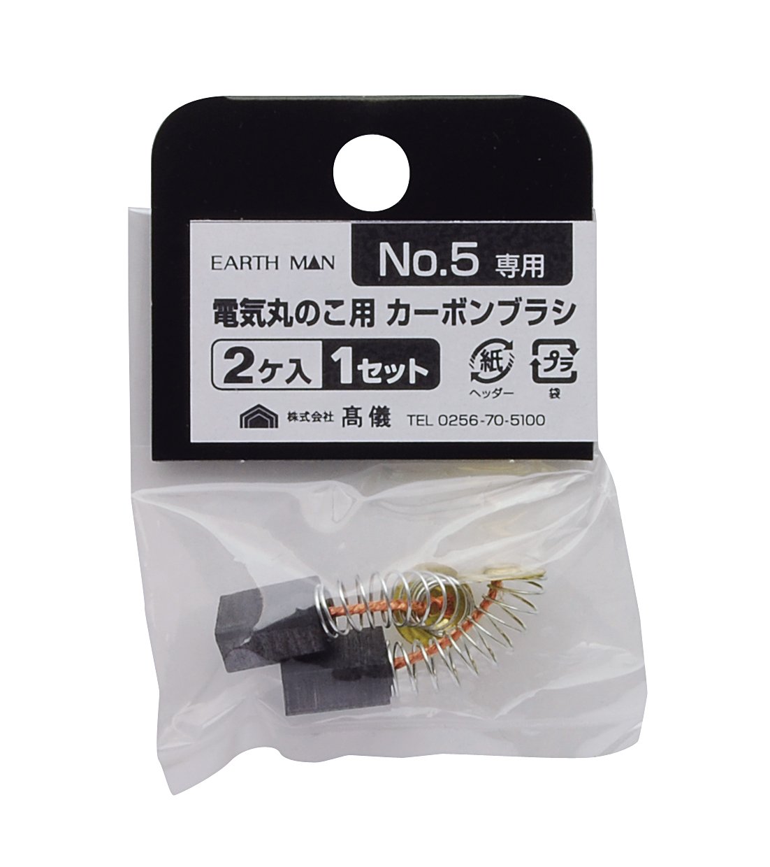 Amazon | 高儀(Takagi) 電気丸のこ用 カーボンブラシ 2個入 No.5 