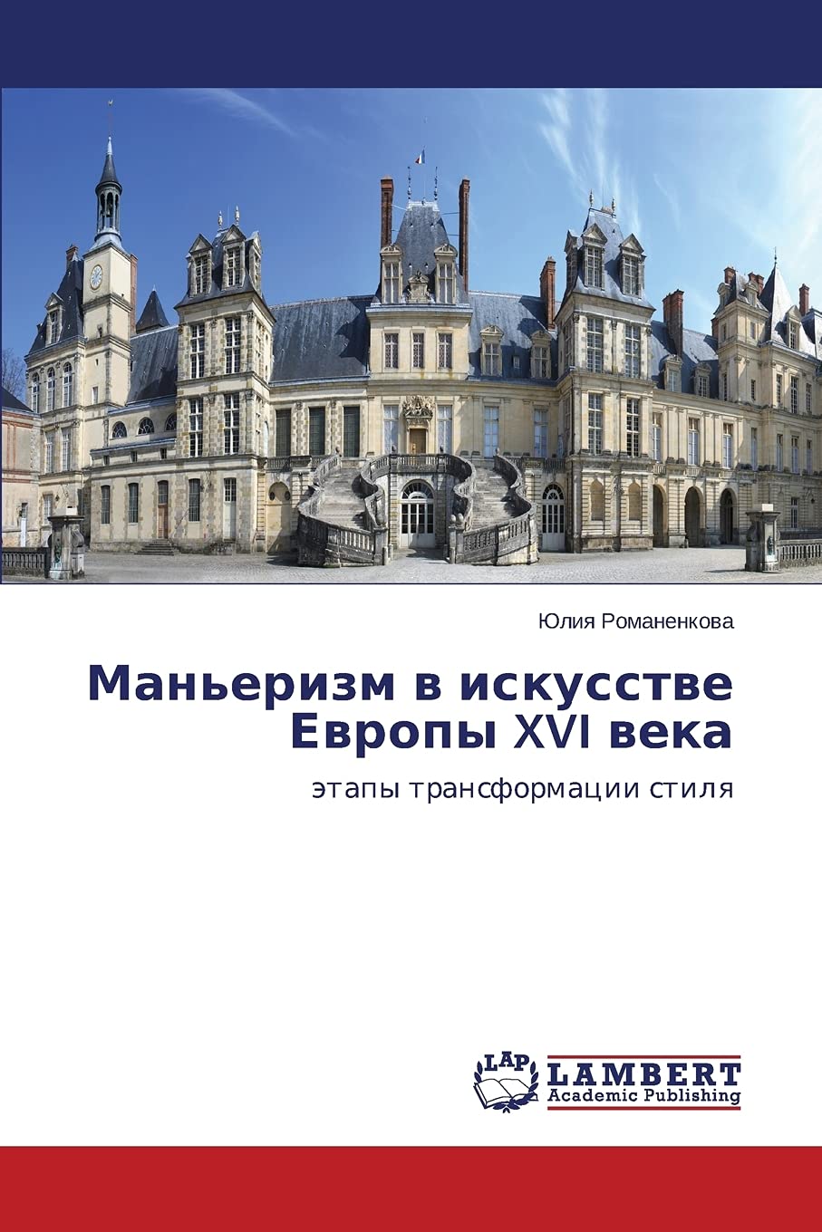 Maniérisme art XVIe siècle : guide pour historien de l'art