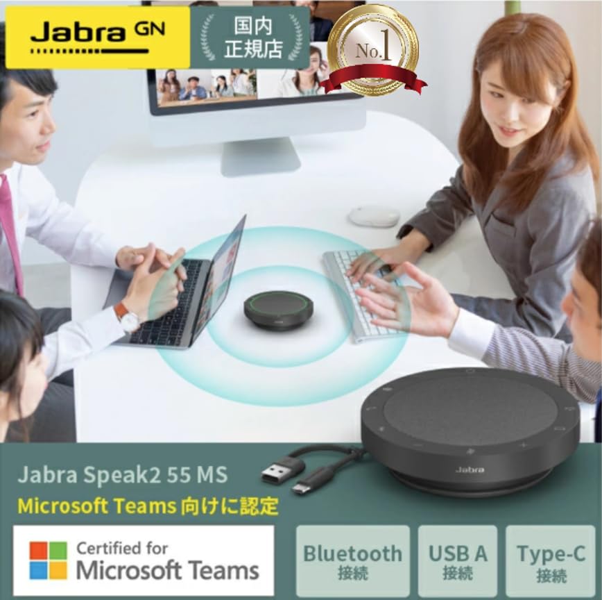 GNオーディオ　2755-109 Jabra Speak2 55 MS Amazon.com: JABRA SPEAK2 55 MS Teams : Office Products