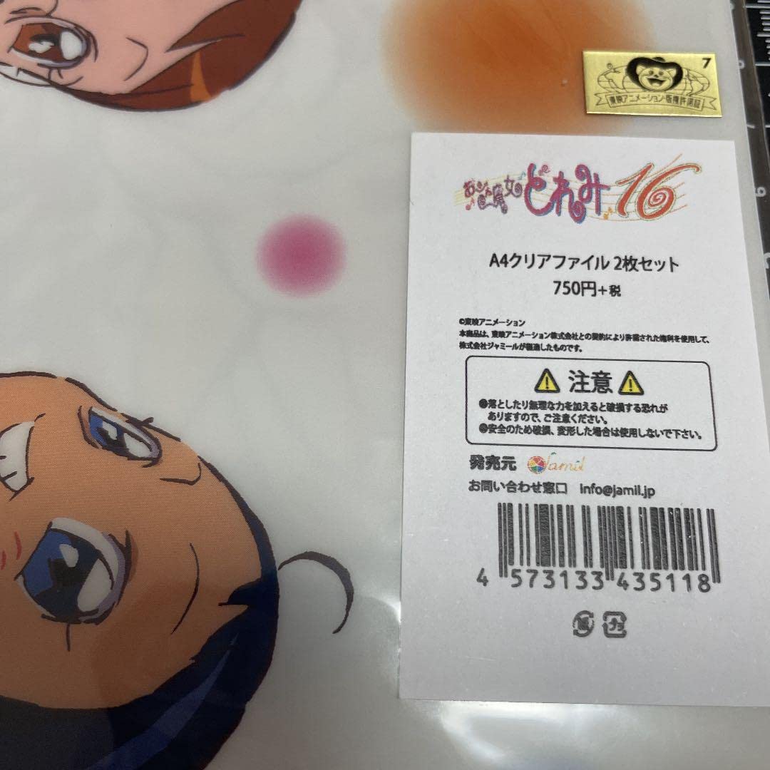 Amazon.co.jp: おジャ魔女どれみ16 2枚セット クリアファイル 