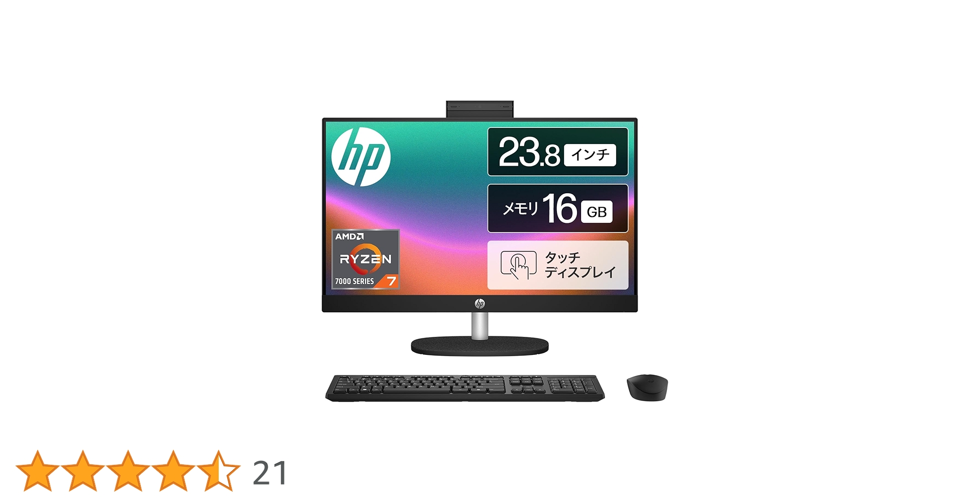 hpデスクトップ一体型PC 『hp24All-in-One』 HP All-in-One 24-ct（AMD） 製品詳細 - デスクトップPC | 日本HP