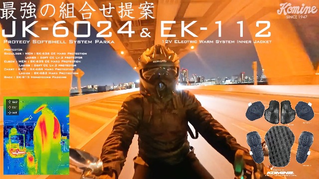 Amazon | コミネ(KOMINE) バイク 12Vエレクトリックウォームシステム