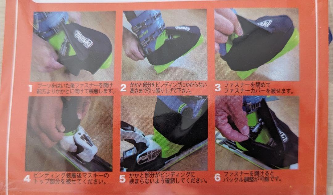 Amazon.co.jp: maski マスキーⅡブルー スキーブーツマスク 青 Sサイズ