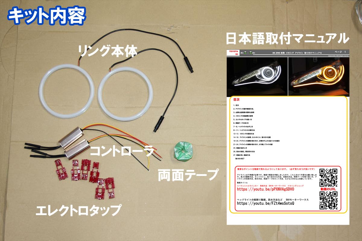 Amazon | 86 ZN6 前期 ウインカー連動イカリング。ダブルアクション