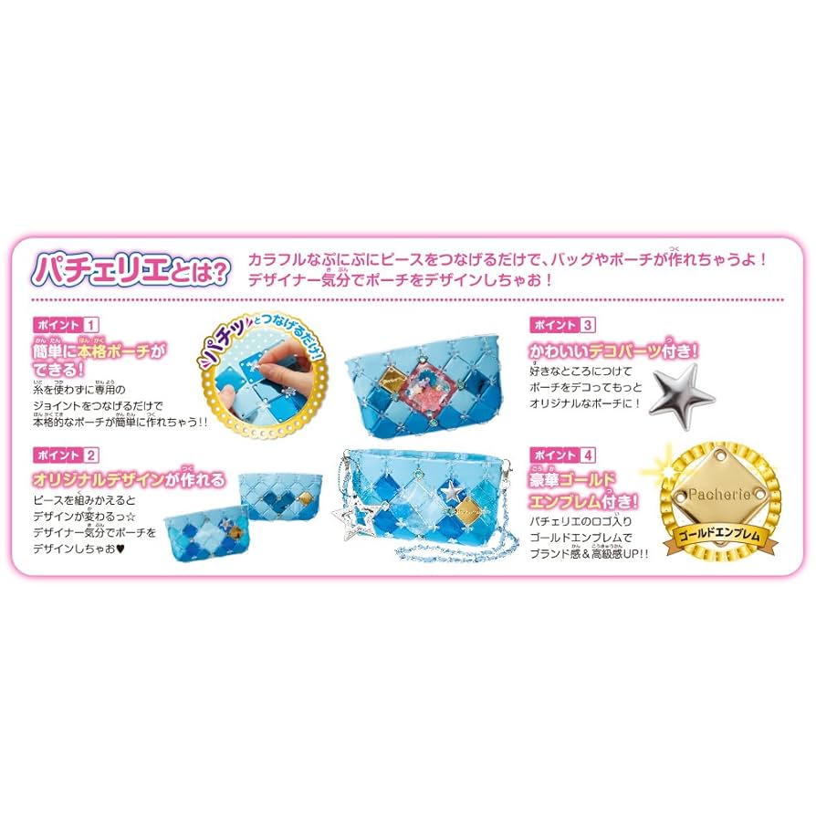 パチェリエ クリアペンポーチ ブルー mxn26g8 Amazon.co.jp: パチェリエ クリアペンポーチ ブルー : おもちゃ