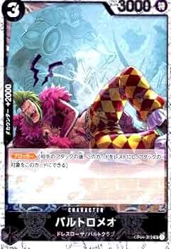 ONE PIECE バルトロメオ 61m6mQKxLJL._UF350,350_QL50_.jpg