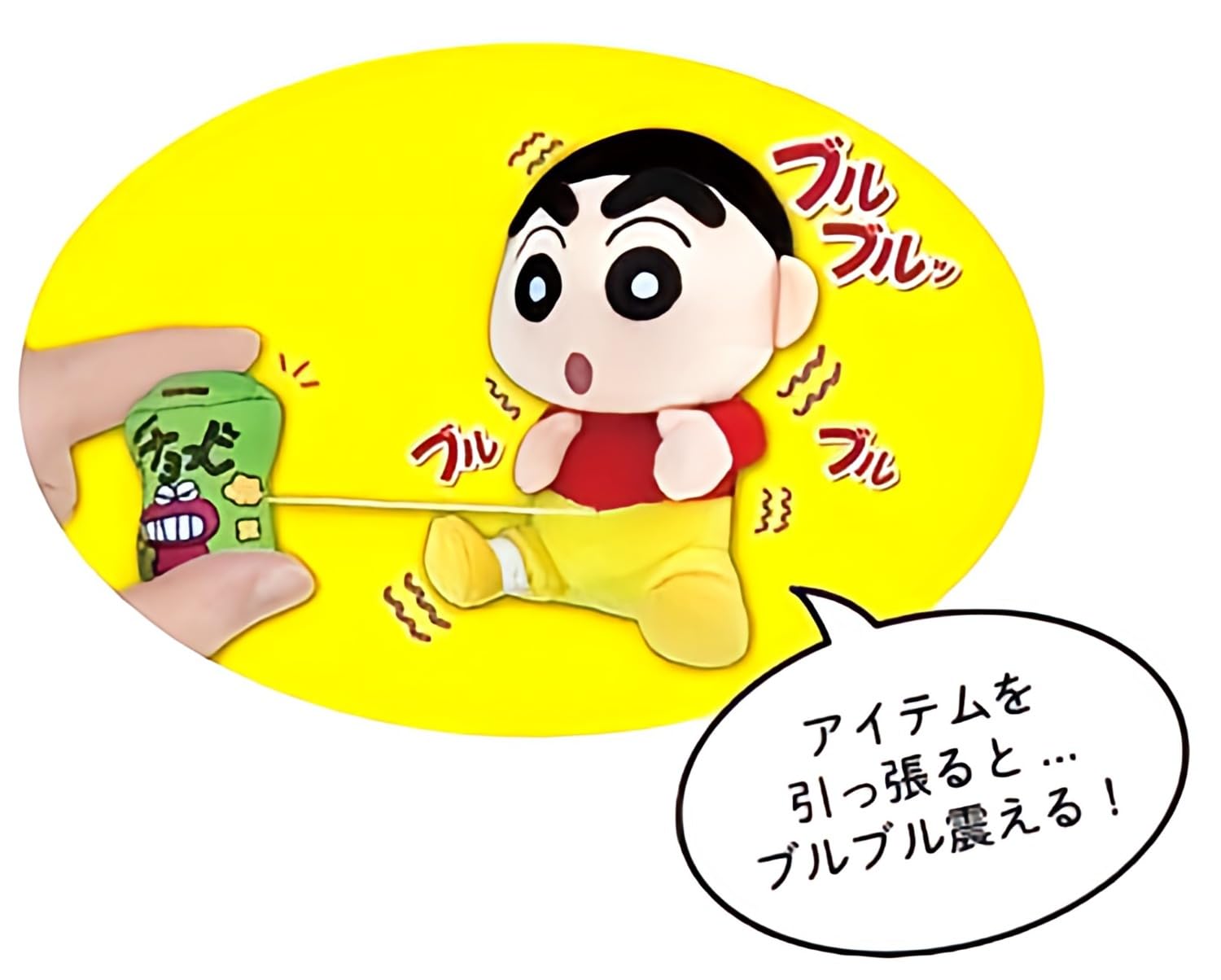 Amazon.co.jp: アイプランニング クレヨンしんちゃん ブルブル