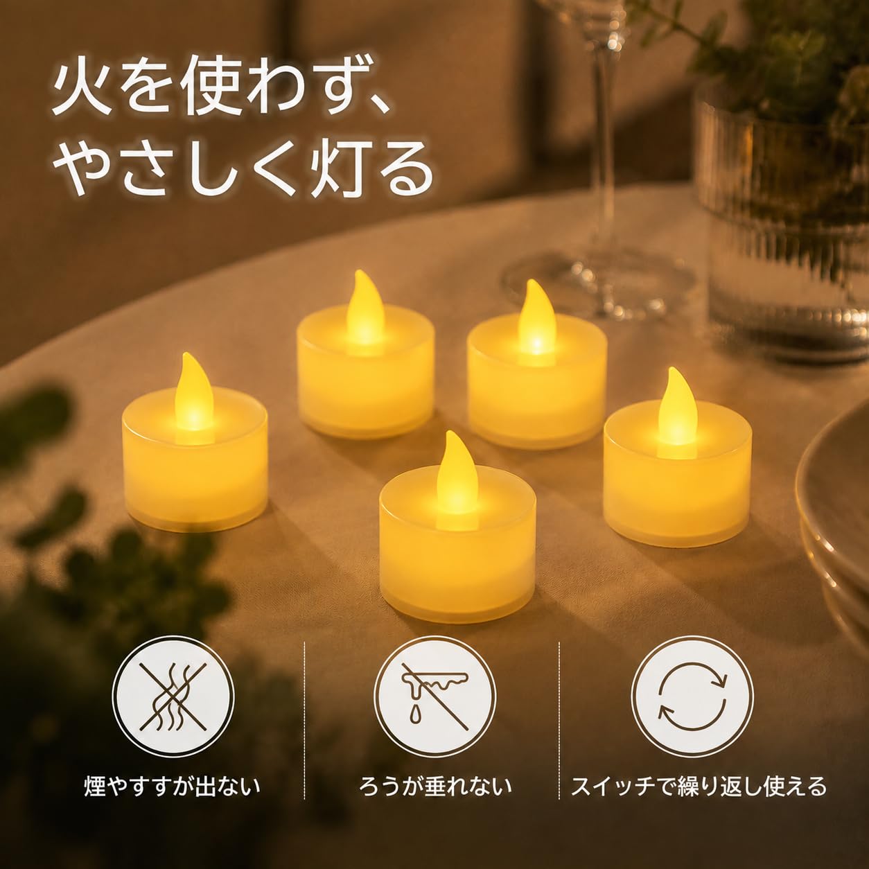 Amazon.co.jp : LEDキャンドル 24個セット 電池式ティーライト 暖色