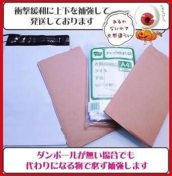 Amazon.co.jp: 50枚 A4サイズ チャック ポリ袋 フリマ 梱包 圧縮
