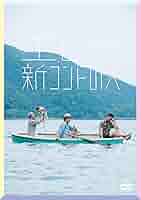 エレ片　新コントの人 [DVD] Amazon.co.jp: エレ片 新コントの人 [DVD] : やついいちろう