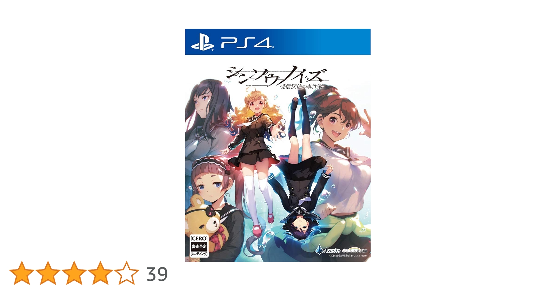(未使用･未開封品)シンソウノイズ ~受信探偵の事件簿~ - PS4 シンソウノイズ ～受信探偵の事件簿～