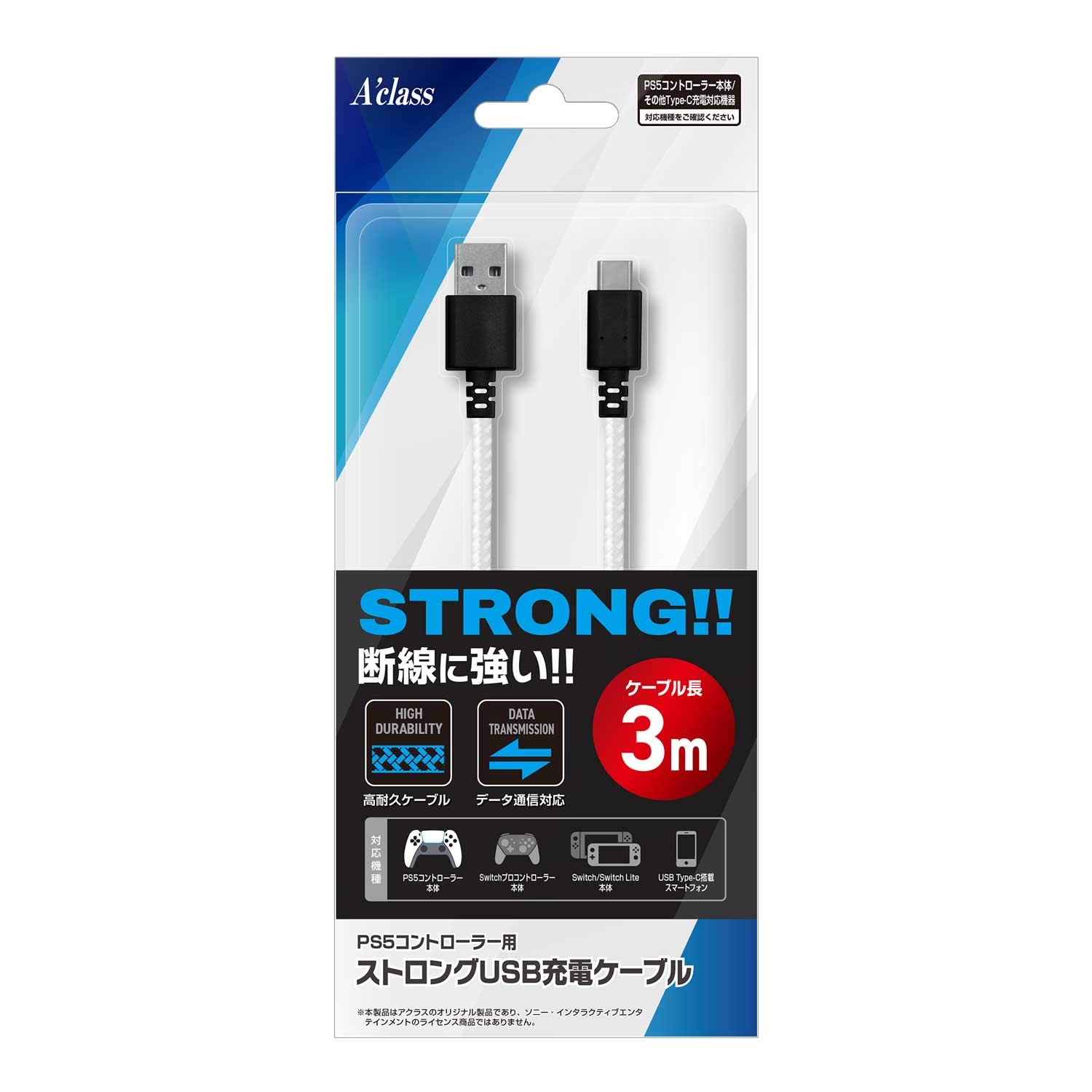 Amazon.co.jp: PS5コントローラー用ストロングUSB充電ケーブル (3m 