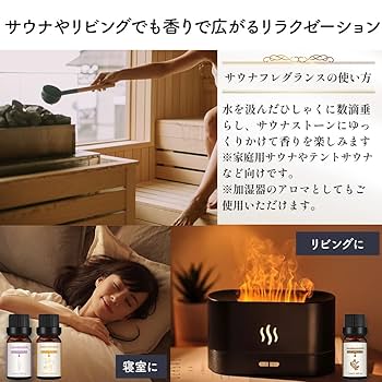Amazon.co.jp: サウナフレグランス 8種アソートセット テント