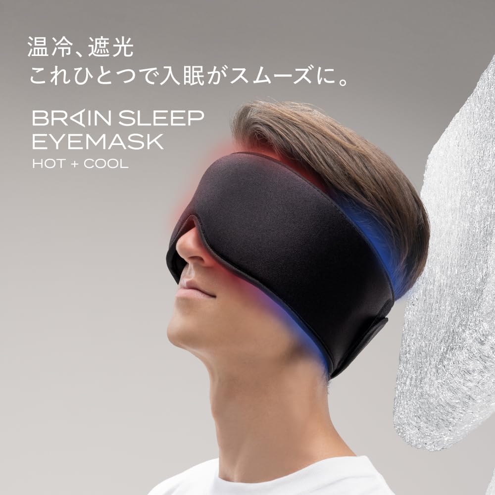 アイケアセット(セルピールーペ+BRAIN SLEEP) Amazon.co.jp: [BRAIN SLEEP] ブレインスリープ アイマスク ホット+