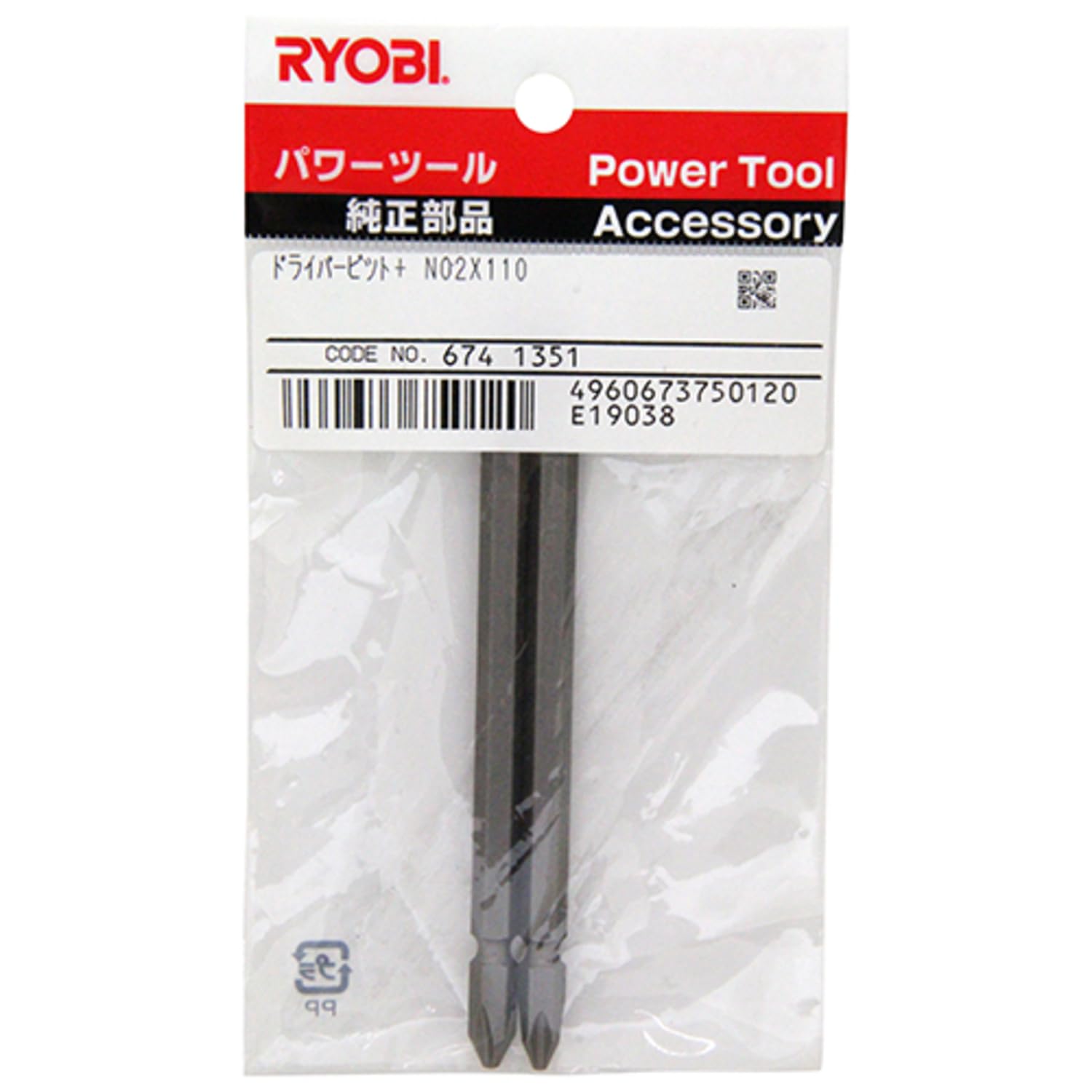 (未使用･未開封品)京セラ(Kyocera) 旧リョービ プラスドライバビット ドライバ用 110mm 2本組 No.2 6741351 Amazon | 京セラ(Kyocera) 旧リョービ プラスドライバビット ドライバ
