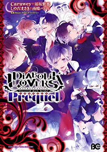DIABOLIK LOVERS Preq