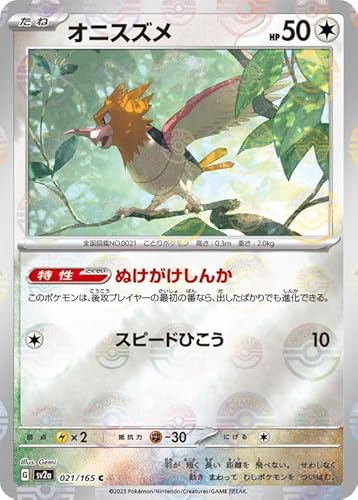ポケモンカード151 sv2a 強化拡張パック オニスズメ ミラー仕様（モンスターボール） (021P/165) ポケカ 無 たねポケモン