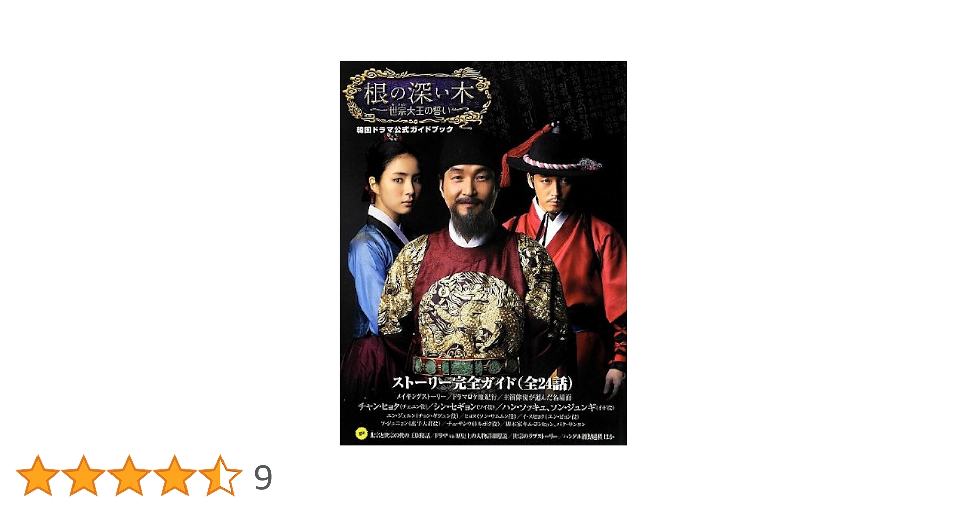 根無しの木　トレカ　2.0 15枚　韓国BL 뿌리없는나무 Amazon.co.jp: 根無しの木 トレカ 2セット 韓国bl : DIY・工具