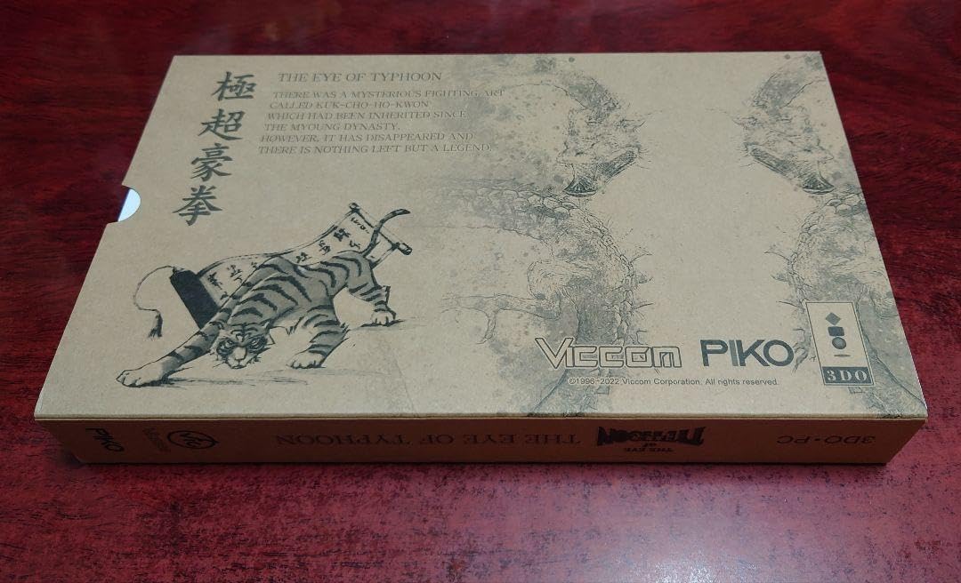 Amazon.co.jp: 3DO PCThe Eye of Typhoon 極超豪拳 限定1200本 : おもちゃ