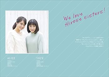 ありすずです。 直筆サイン入り生写真付き 広瀬すず 広瀬アリス ありすずです。サイン入り生写真付き