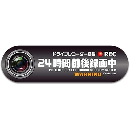 Amazon 反射ステッカー 録画中 シール 11x3 2cm ドライブレコーダー 搭載車両 あおり運転 防水 耐水 アピール M ブラック 日本語 ステッカー デカール 車 バイク